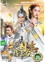 中古】《ケースなし》光宗大王 帝国の朝 全47巻セット s22239 j61