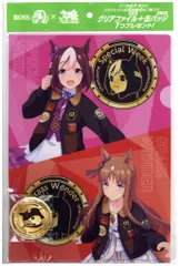 SUNTRY BOSS×ウマ娘 【C】スペシャルウィーク&グラスワンダー クリアファイル　バッジ込
