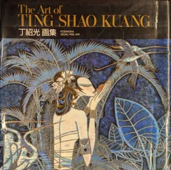 2026年最新】ting shao kuangの人気アイテム - メルカリ