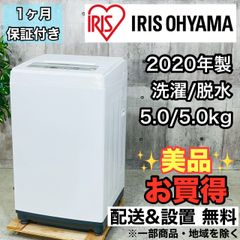 2024年製 アイリスオーヤマ 全自動洗濯機 5.0kg IAW-T504 - メルカリ