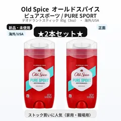 期間限定セール|Old Spice オールドスパイス ピュアスポーツ 85g × 2本 (海外/USA)