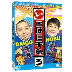 2026年最新】いろはに千鳥[は] [DVD]の人気アイテム - メルカリ