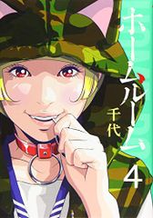 自宅でできる！ 筋力トレーニング大全／山本 圭一 - メルカリ