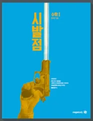 始発点 数学Ⅰ ワークブック