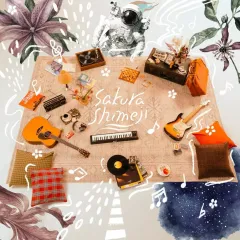 2026年最新】さくらしめじ 明日をの人気アイテム - メルカリ