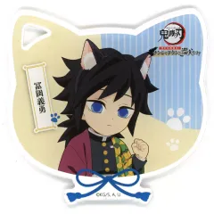 【中古】コースター 冨岡義勇 アクリルコースター 「鬼滅の刃×ナンジャタウン -特別任務発生!ナンジャタウンニ潜入セヨ!-」 アクリルコースター付きソフトドリンク注文特典