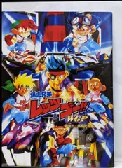 2026年最新】劇場版 爆走兄弟レッツ&ゴー!! WGP 暴走ミニ四駆大追跡