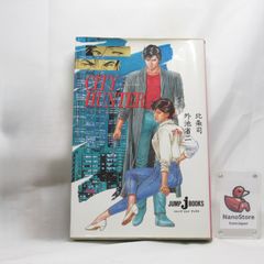 櫻田宗久 ムネトピア ～愛の奴隷 - メルカリ