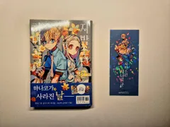 初回版 地縛少年 花子 군 15 巻 漫画 + しおり 特典