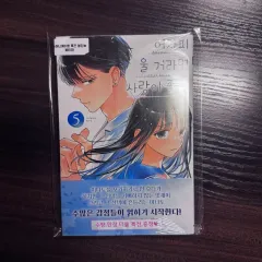 ダブル特装版 初回版) アニメイト 特典 どうせ 泣くなら 愛が 好き 5 巻 漫画