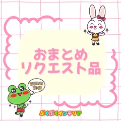フクロモモンガ　ポーチ　おまとめリクエスト品