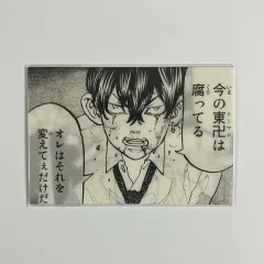 東京リベンジャーズ 松野 千冬 レンチキュラーはがき（未開封）