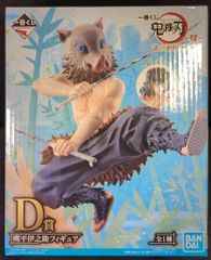 BANDAI SPIRITS 이치 반 쿠지 귀멸의 칼날 늑대 누구보다 강인한 칼날이 될 수 D 상 코헤이 이노스케 피규어