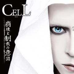 崩壊と制裁の意図 【A-Type】【初回限定盤】 CELL帯付きLa’Mule 崩壊と制裁の意図 【A-Type】【初回限定盤】 CELL帯付きLa'Mule - メルカリ