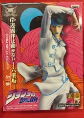 2026年最新】岸辺露伴 フィギュア mspの人気アイテム - メルカリ