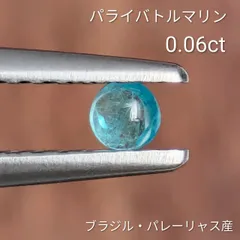 2026年最新】パライバトルマリンルースの人気アイテム - メルカリ 2026年最新】パライバトルマリンルースの人気アイテム - メルカリ