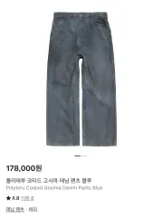 3 POLYTERU コーテッド Gosima デニム パンツ ブルー