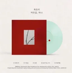 最ユリ 滞在 一枚 LP ヴァイナル アルバム