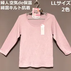 新品 未使用 婦人 空気de保温 綿混 キルト 長袖 上 肌着 暖か 防寒 秋 冬 介護 高齢者 シニア LLサイズ my-0147