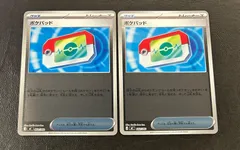 ポケパッド ミラー 2