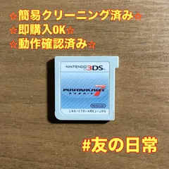 マリオカート7 3DS 58