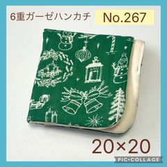 912］ユキエモン 6重ガーゼハンカチ - メルカリ