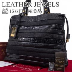 極美品 保証書付属 レザージュエルズ リアルクロコダイル 2way バッグ 
