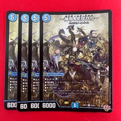 ジョーカーズ 20枚セット デュエキング デュエマ モモキングVS ジョーカーズ 20枚セット デュエキング｜Yahoo!フリマ