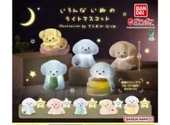 いろんないぬのライトマスコット illustration by てらおかなつみ [全5種セット(フルコンプ)]