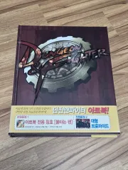 ダンジョンアンドファイター ダンパ アートブック イラストブック