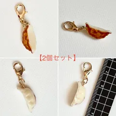 ミニチャームＳ【2個セット】