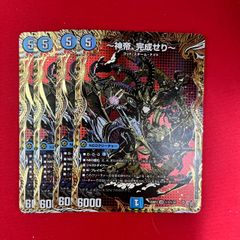 ジョーカーズ20枚セット 王道ダチ デュエキング2025 25ex2 - メルカリ