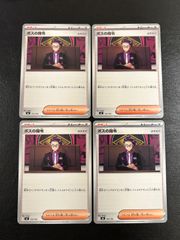 ミュウツー コレクションパック ミュウツーLV.X PtM 006/012 - メルカリ