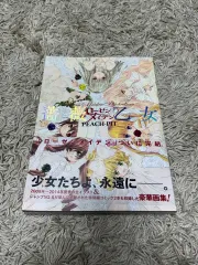 ローゼンメイデン PEACH - PIT イラスト 画集