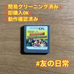 ドンキーコング ジャングルクライマー DS 58