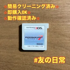 マリオカート7 3DS 58