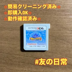 ディズニー マジックキャッスル マイ・ハッピー・ライフ 3DS 58