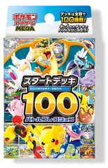 新品未開封 ポケモンカードゲーム MEGA スタートデッキ100 バトルコレクション