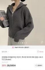 ニット ジップアップ