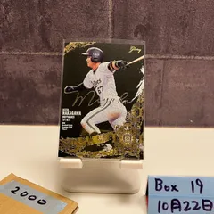 2020 BBM Premium Glory 中川圭太 19/50 オリックスバファローズ RC ルーキー Rookie カード