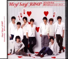 Hey!Say!JUMP 「AinoArika/愛すればもっとハッピーライフ」 初回限定盤3 （16Pブックレット付）
