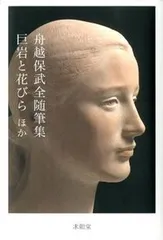 2025年最新】船越 保武の人気アイテム - メルカリ