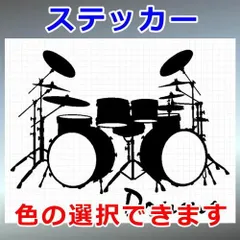 ドラム ツーバス 楽器ステッカー その他 シルエット 切り抜きステッカー カッティングソウル
