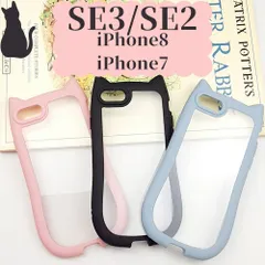 iPhone SE 第三世代 第二世代 SE3 SE2 iPhone8 iPhone7 ケース 猫 猫耳 猫みみ ねこ cat ソフトケース クリアケース スマホケース 携帯ケース カバー S字フォルム シンプル アイフォン 7 8 ドコモ au ソフトバンク