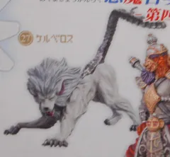 コトブキヤ 女神転生悪魔召喚録04 ケルベロス 27