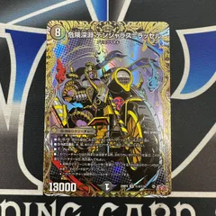 【DM】 DM25-RP4 危険深淵 デンジャラス=ラッセル ㊙4/㊙24