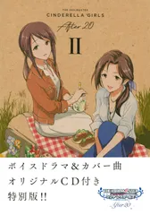 ＴＨＥ　ＩＤＯＬＭ＠ＳＴＥＲ　ＣＩＮＤＥＲＥＬＬＡ　ＧＩＲＬＳ　Ａｆｔｅｒ２０ ボイスドラマ＆カバー曲オリジナルＣＤ付き特別版！！ ２ ＳＰＥＣＩＡＬ/Ｃｙｇａｍｅｓ/半二合（コミック）