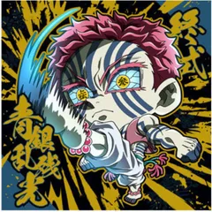 鬼滅の刃 ディフォルメシール ウエハース 其ノ十四 14-30 猗窩座（極レア）