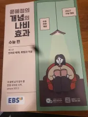 ユ・へジョン概念のバタフライ効果 2027 言語とメディア/話法と作文 タグのみ