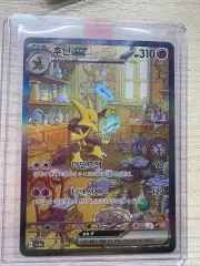 2025年最新】フーディンex sarの人気アイテム - メルカリ